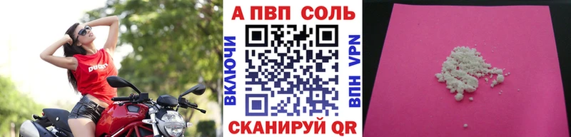 Альфа ПВП мука  купить наркотики цена  Орск 