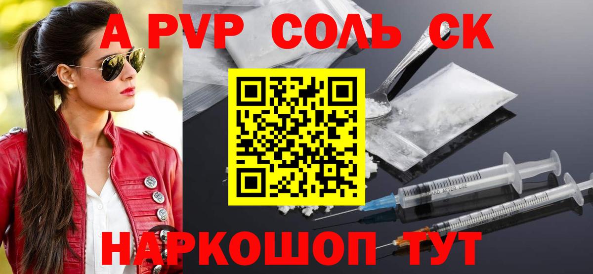 A-PVP мука Орск