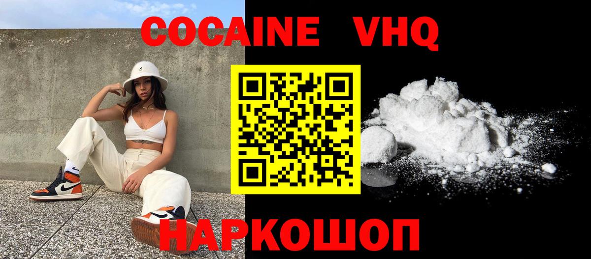 Cocaine Боливия  COCAIN  КОКАИН 98%  Орск  Вход с VPN 