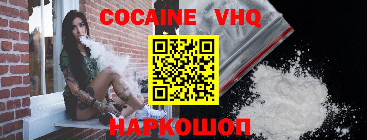 Cocaine Fish Scale Орск