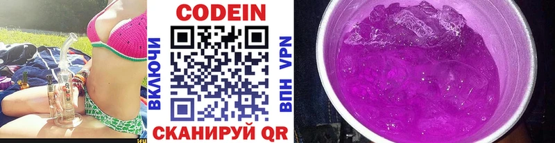 купить наркотики сайты  mega онион  Кодеиновый сироп Lean Purple Drank  Орск 