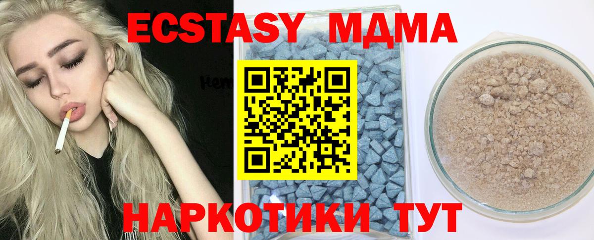 Орск  Ecstasy mix  ЭКСТАЗИ  Вход с VPN 