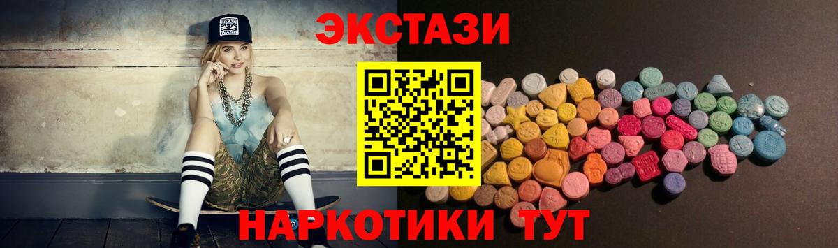 ЭКСТАЗИ Cube Орск