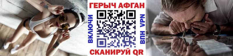 Героин Афган omg tor Орск