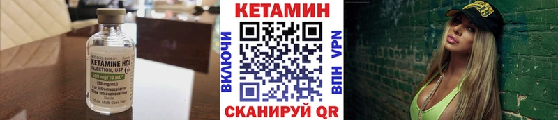 Кетамин ketamine  цена   Орск 