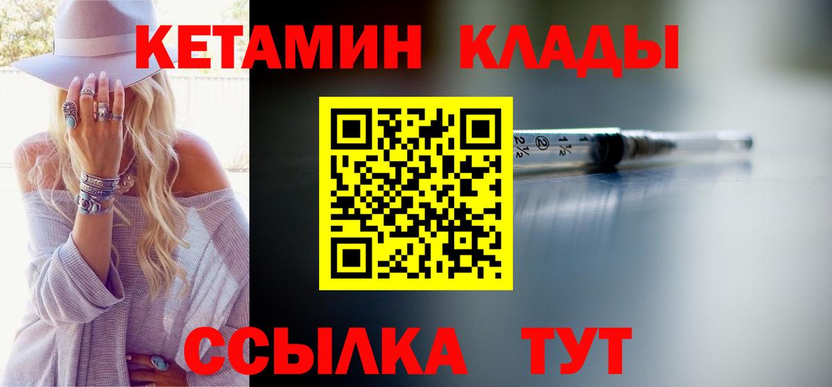Орск  Кетамин ketamine  Вход с VPN 