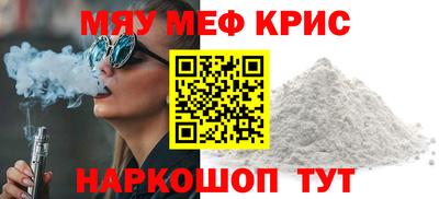 крисы Краснокаменск