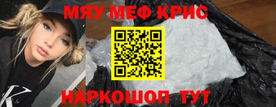 мефедрон мука Кунгур