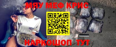 мефедрон мука Кунгур