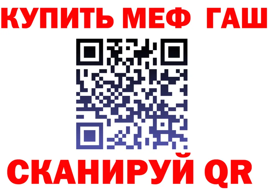 Мефедрон 4 MMC зеркало darknet мега Орск