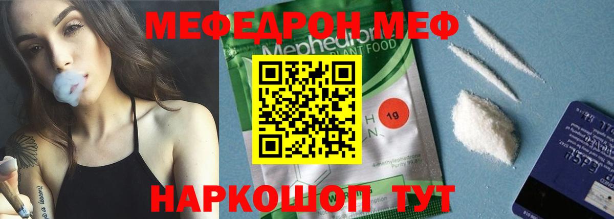 МЕФ мука Орск