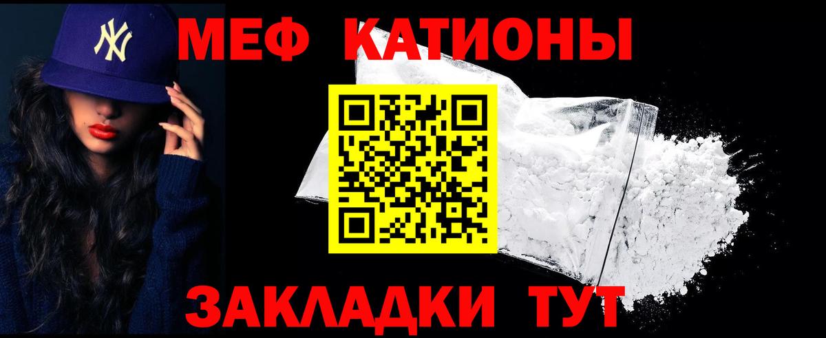 Меф  Вход с VPN  Орск  Мефедрон mephedrone  Меф 4 MMC 