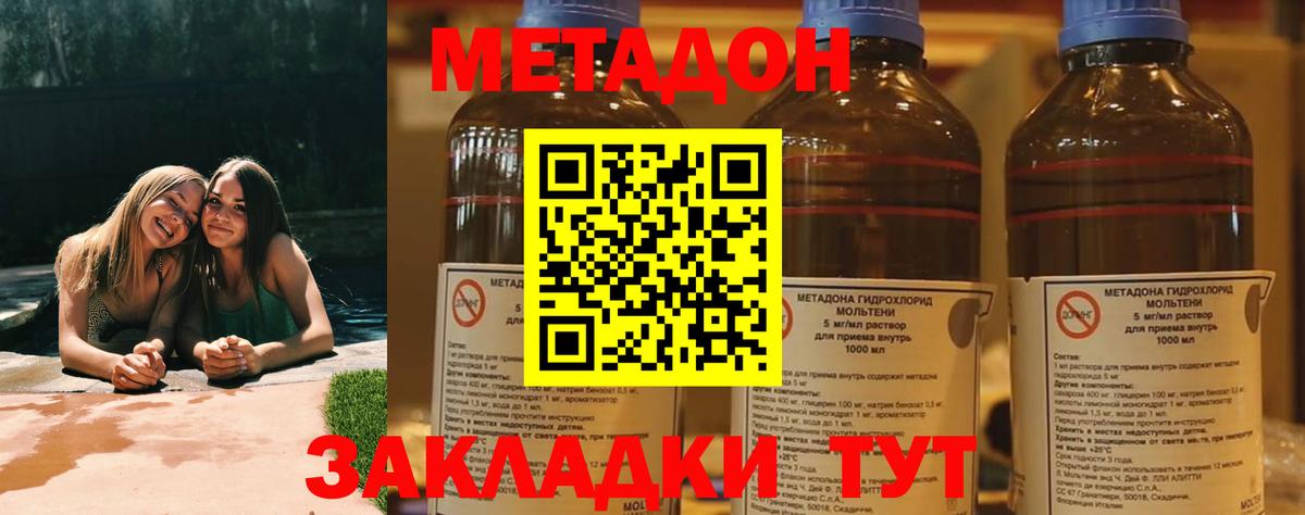 мориарти формула  Метадон кристалл  МЕТАДОН мёд  ОМГ ОМГ зеркало  Вход с VPN  Орск 