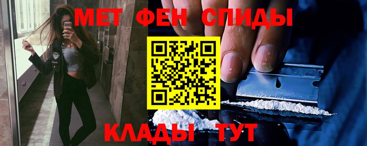 Первитин винт Орск