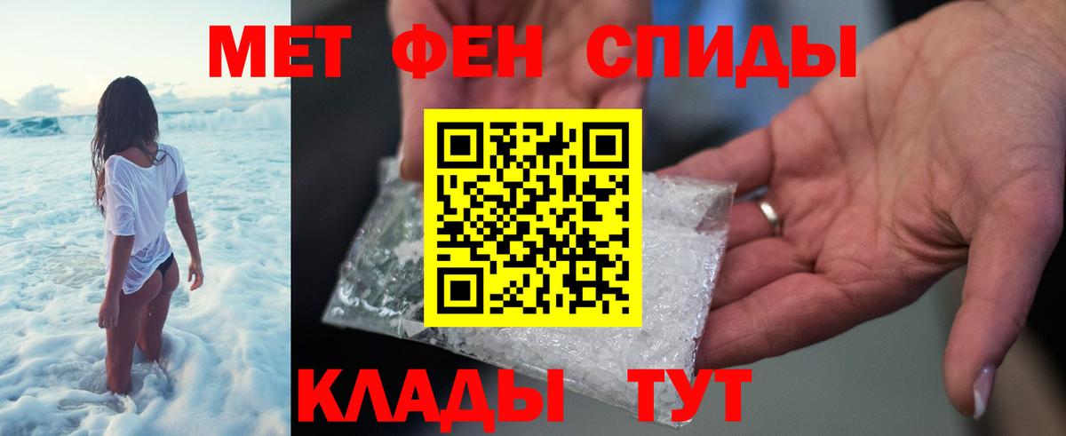 Первитин мет  Вход с VPN  Орск 