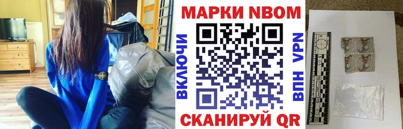 Марки NBOMe 1,8мг  Орск 
