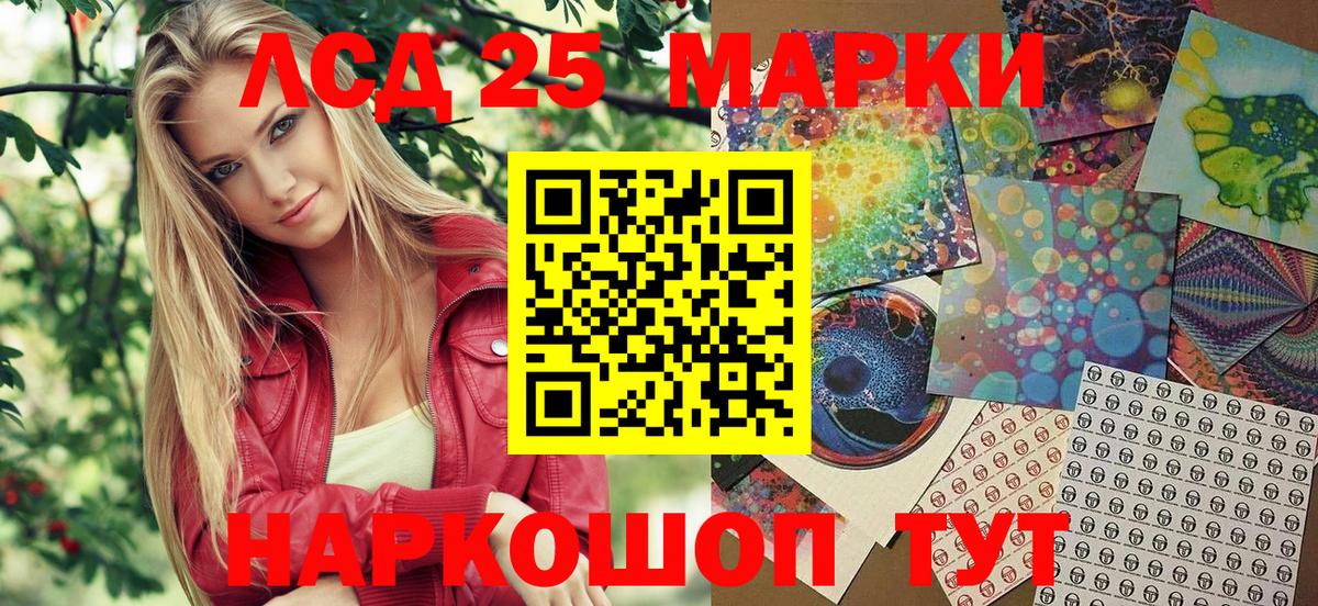 Орск  Марки N-bome 1,5мг  Марки N-bome 1,5мг  Вход с VPN 