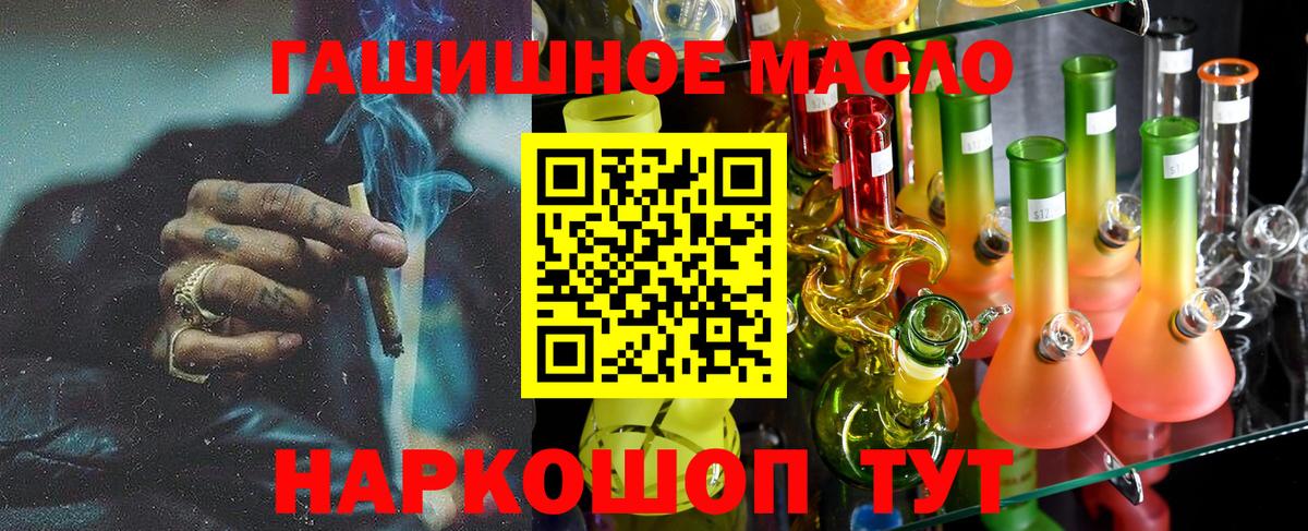 Дистиллят ТГК гашишное масло Орск