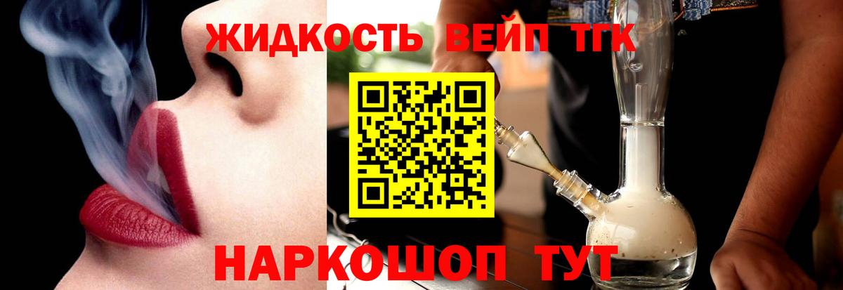 ТГК гашишное масло  Вход с VPN  ТГК Wax  Орск 