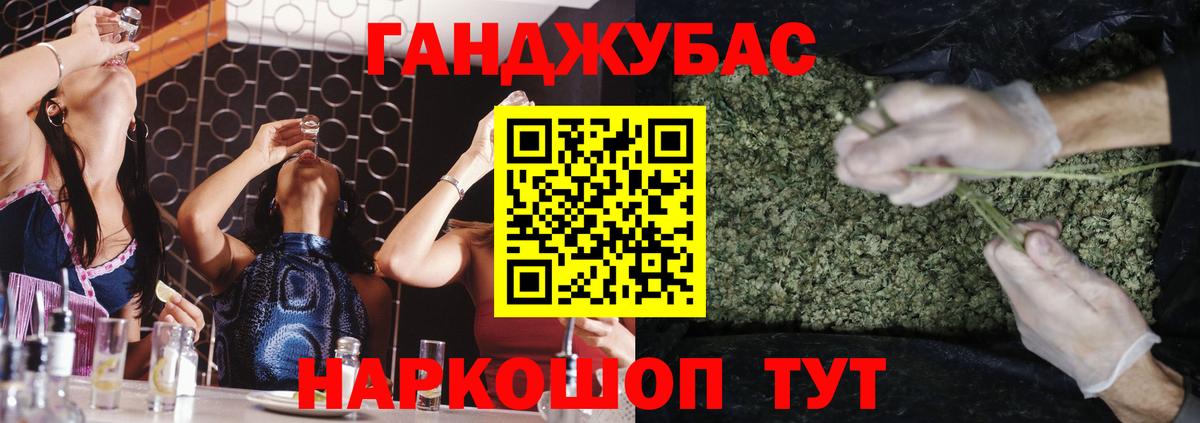 Бошки Шишки конопля Орск